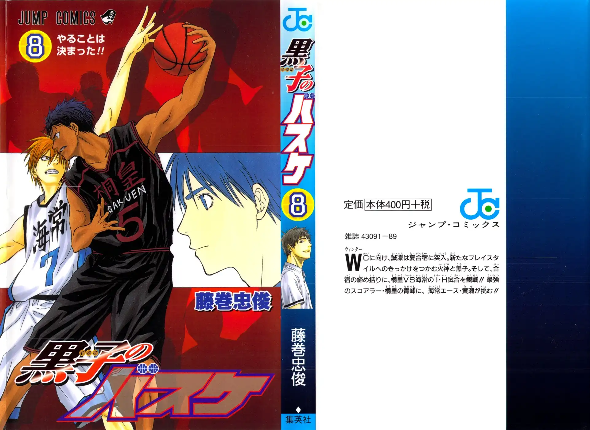 Kuroko no Basket Chapter 62 2